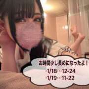 ヒメ日記 2025/01/18 01:59 投稿 なでしこ アネックスジャパン