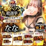 ヒメ日記 2026/10/04 22:01 投稿 なな 紳士の嗜み 大宮