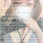 ヒメ日記 2025/08/30 12:42 投稿 千歳(ちとせ) 相模原人妻城