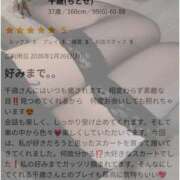 ヒメ日記 2026/01/29 23:33 投稿 千歳(ちとせ) 相模原人妻城