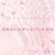 ヒメ日記 2025/04/01 00:21 投稿 りん ちゃんこ長野塩尻北IC店