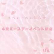 ヒメ日記 2025/04/03 12:17 投稿 りん ちゃんこ長野塩尻北IC店
