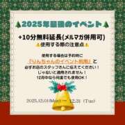 ヒメ日記 2025/12/04 16:01 投稿 りん ちゃんこ長野塩尻北IC店