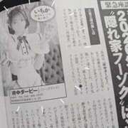 ヒメ日記 2026/02/28 21:06 投稿 いちか 府中ダービー