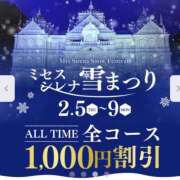 ヒメ日記 2026/02/09 18:28 投稿 らいと Mrs Sirena（ミセスシレナ）