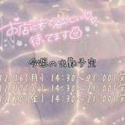 ヒメ日記 2024/12/15 20:17 投稿 なお 素人巨乳ちゃんこ「東千葉店」