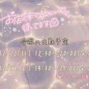 ヒメ日記 2024/12/21 16:32 投稿 なお 素人巨乳ちゃんこ「東千葉店」