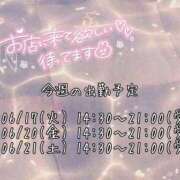ヒメ日記 2025/06/16 20:55 投稿 なお 素人巨乳ちゃんこ「東千葉店」