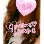 ヒメ日記 2025/09/01 06:42 投稿 あみ 熟女の風俗最終章 西川口店