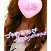 あみ 本日のお礼です🩷 熟女の風俗最終章 西川口店