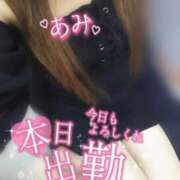 あみ 本日出勤です🩷 熟女の風俗最終章 西川口店