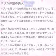 ヒメ日記 2026/04/07 05:44 投稿 JOY GINGIRA☆TOKYO～ギンギラ東京～