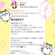 ヒメ日記 2025/04/23 16:48 投稿 まりえ NEW GENERATION