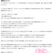 ヒメ日記 2025/06/25 16:57 投稿 まりえ NEW GENERATION