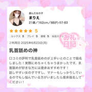 ヒメ日記 2025/07/03 19:33 投稿 まりえ NEW GENERATION