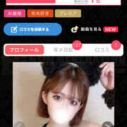 ヒメ日記 2025/07/04 18:51 投稿 まりえ NEW GENERATION