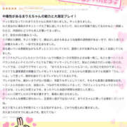 ヒメ日記 2025/09/08 15:54 投稿 まりえ NEW GENERATION