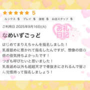 ヒメ日記 2025/09/17 17:18 投稿 まりえ NEW GENERATION