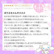 ヒメ日記 2025/11/06 23:12 投稿 まりえ NEW GENERATION