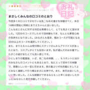 ヒメ日記 2025/11/13 18:27 投稿 まりえ NEW GENERATION