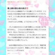 ヒメ日記 2025/12/22 19:12 投稿 まりえ NEW GENERATION