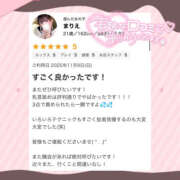 ヒメ日記 2026/02/10 17:12 投稿 まりえ NEW GENERATION