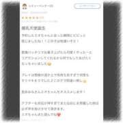 ヒメ日記 2025/03/05 23:15 投稿 ミオ マドンナ(仙台)