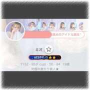 ヒメ日記 2025/03/16 09:35 投稿 ミオ マドンナ(仙台)