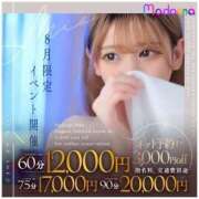 ヒメ日記 2025/08/22 05:05 投稿 ミオ マドンナ(仙台)