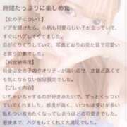 ヒメ日記 2025/10/20 23:30 投稿 ミオ マドンナ(仙台)