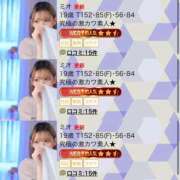 ヒメ日記 2025/11/13 17:40 投稿 ミオ マドンナ(仙台)