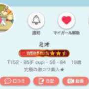 ヒメ日記 2025/12/12 16:00 投稿 ミオ マドンナ(仙台)