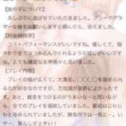 ヒメ日記 2025/12/24 17:25 投稿 ミオ マドンナ(仙台)