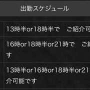 ヒメ日記 2024/11/12 09:43 投稿 中村しずか エマーブル