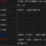 中村しずか 今月の出勤日 エマーブル