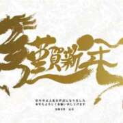 ヒメ日記 2026/01/01 12:14 投稿 河合　響(かわいひびき) 九州熟女　熊本店