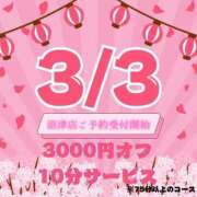 ヒメ日記 2025/03/03 13:01 投稿 もえは サンキュー沼津店（サンキューグループ）