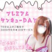 ヒメ日記 2025/03/04 00:44 投稿 もえは サンキュー沼津店（サンキューグループ）