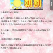 ヒメ日記 2025/11/08 09:22 投稿 えれな 甲府人妻隊