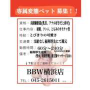 ヒメ日記 2023/07/04 16:31 投稿 名波 BBW横浜店