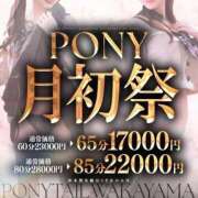 ヒメ日記 2026/02/05 13:52 投稿 りあん ポニーテール和歌山店