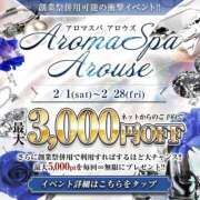 ヒメ日記 2025/02/02 20:51 投稿 天海あこ 福井性感回春アロマSpa