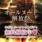 ヒメ日記 2025/04/02 13:18 投稿 天海あこ 福井性感回春アロマSpa