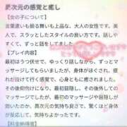 ヒメ日記 2025/10/01 22:48 投稿 結城そら 福井性感回春アロマSpa