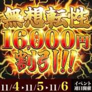 ヒメ日記 2023/11/04 11:39 投稿 りの モアグループ神栖人妻花壇