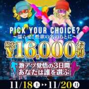 ヒメ日記 2023/11/18 10:14 投稿 りの モアグループ神栖人妻花壇