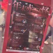 ヒメ日記 2024/12/24 22:31 投稿 れな みせいじゅく