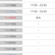 ほたる 【シフト】来週の遊びのお誘い カワサキ EROTIC