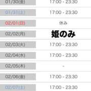 ヒメ日記 2026/01/29 21:01 投稿 ほたる カワサキ EROTIC