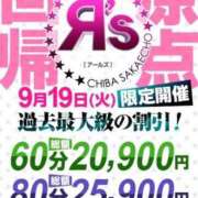 ヒメ日記 2023/09/19 09:15 投稿 るる R's（アールズ）